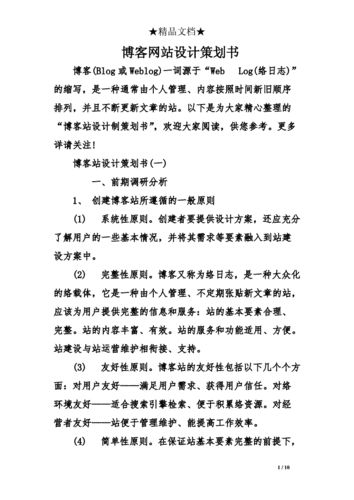 什么是网站开发?网站开发主要是做什么的「为什么要做网站策划书呢」 必应SEO 什么是网站开发?网站开发主要是做什么的「为什么要做网站策划书呢」 什么是网站开发?网站开发主要是做什么的「为什么要做网站策划书呢」 必应SEO