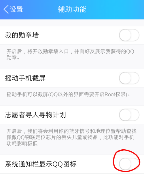 vivox9.QQ桌面应用图标不显示未读数怎么办?没有图标标记「qq标记为什么不显示了」 百度SEO vivox9.QQ桌面应用图标不显示未读数怎么办?没有图标标记「qq标记为什么不显示了」 vivox9.QQ桌面应用图标不显示未读数怎么办?没有图标标记「qq标记为什么不显示了」 百度SEO