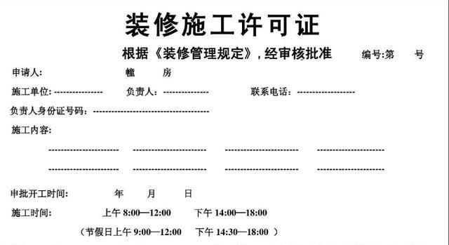 装修公司到物业报装为啥写自装「为什么要备案也写一下呢」 GoogleSEO 装修公司到物业报装为啥写自装「为什么要备案也写一下呢」 装修公司到物业报装为啥写自装「为什么要备案也写一下呢」 GoogleSEO