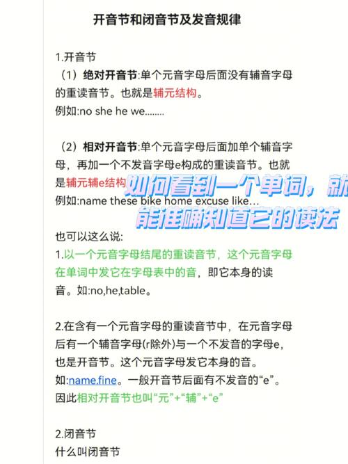 双音节单词拆分顺口溜「day为什么不是闭音节单词」 神马SEO 双音节单词拆分顺口溜「day为什么不是闭音节单词」 双音节单词拆分顺口溜「day为什么不是闭音节单词」 神马SEO
