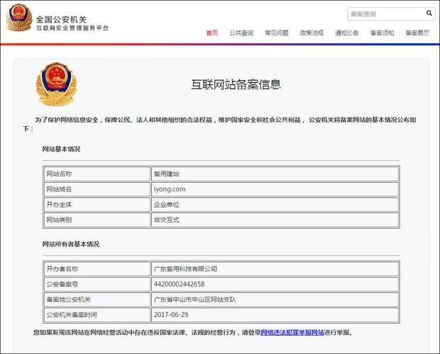 去派出所备案什么意思「网站为什么要做公安备案登记」 必应SEO 去派出所备案什么意思「网站为什么要做公安备案登记」 去派出所备案什么意思「网站为什么要做公安备案登记」 必应SEO