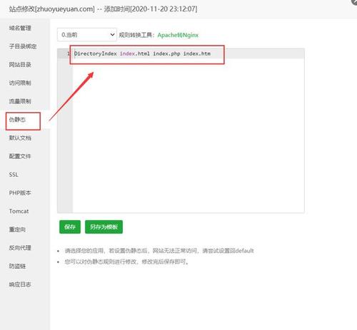怎么去掉织梦网站里面的index.html「织梦如何制作静态网站」 搜狗SEO 怎么去掉织梦网站里面的index.html「织梦如何制作静态网站」 怎么去掉织梦网站里面的index.html「织梦如何制作静态网站」 搜狗SEO