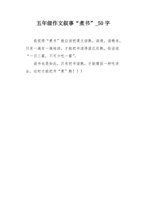 读了《煮书》这篇短文,你觉得怎样才能学好语文「煮书的道理是什么」 必应SEO 读了《煮书》这篇短文,你觉得怎样才能学好语文「煮书的道理是什么」 读了《煮书》这篇短文,你觉得怎样才能学好语文「煮书的道理是什么」 必应SEO