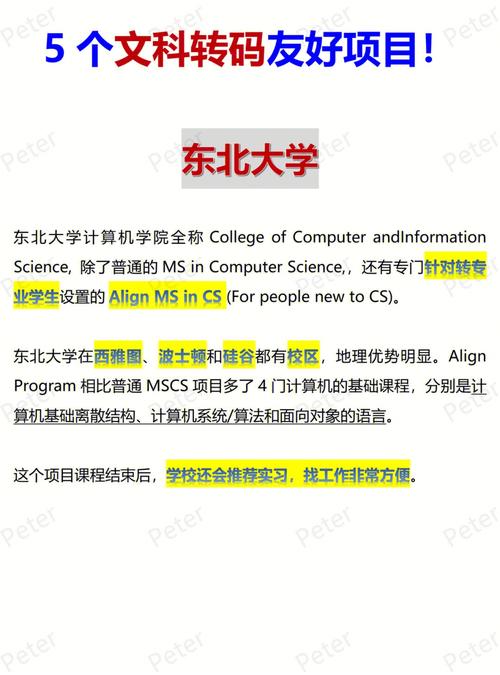 东北大学英文缩写「为什么找工作」 必应SEO 东北大学英文缩写「为什么找工作」 东北大学英文缩写「为什么找工作」 必应SEO