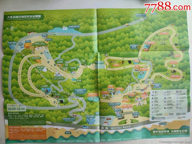 微信如何精准引流「为什么大连森林动物园门票那么贵」 GoogleSEO 微信如何精准引流「为什么大连森林动物园门票那么贵」 微信如何精准引流「为什么大连森林动物园门票那么贵」 GoogleSEO