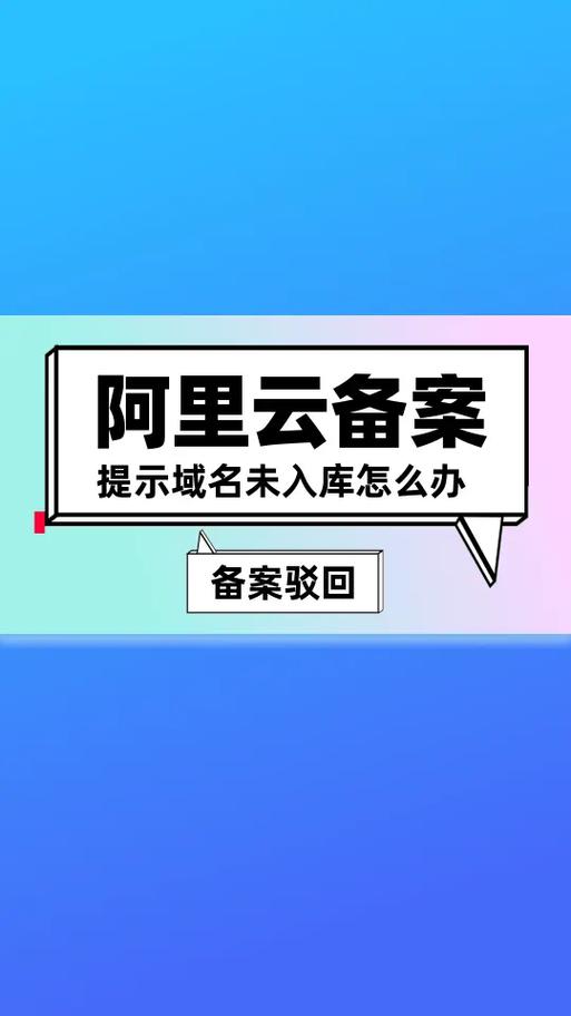 阿里云备案要多久「为什么阿里云备案后还提示要公安备案」 神马SEO 阿里云备案要多久「为什么阿里云备案后还提示要公安备案」 阿里云备案要多久「为什么阿里云备案后还提示要公安备案」 神马SEO