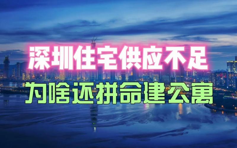 深圳为什么建这么多公寓「为什么深圳有很多企业倒闭」 搜狗SEO 深圳为什么建这么多公寓「为什么深圳有很多企业倒闭」 深圳为什么建这么多公寓「为什么深圳有很多企业倒闭」 搜狗SEO