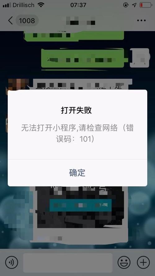 微信上小程序打不开是怎么回事「微信小程序为什么进不去」 微信上小程序打不开是怎么回事「微信小程序为什么进不去」 搜狗SEO