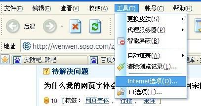 为什么网页运行的时候字体格式变了「网页字体显示」 搜狗SEO 为什么网页运行的时候字体格式变了「网页字体显示」 为什么网页运行的时候字体格式变了「网页字体显示」 搜狗SEO