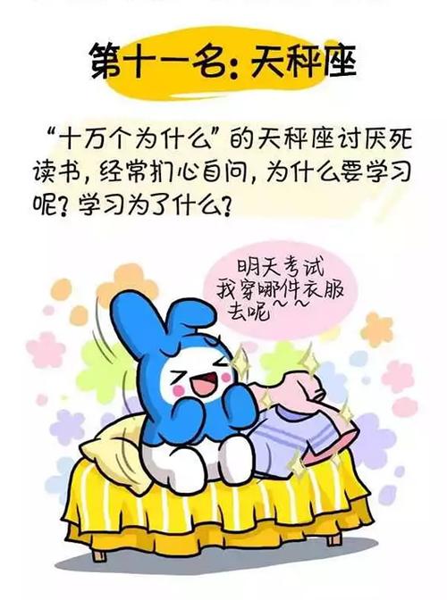 天秤座是学霸还是学渣「天秤座为什么是学渣男」 必应SEO 天秤座是学霸还是学渣「天秤座为什么是学渣男」 天秤座是学霸还是学渣「天秤座为什么是学渣男」 必应SEO