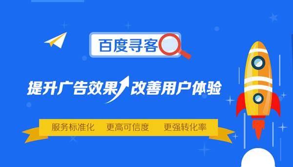 百度推广工作怎么样「百度推广为什么越来越贵了」 百度推广工作怎么样「百度推广为什么越来越贵了」 GoogleSEO