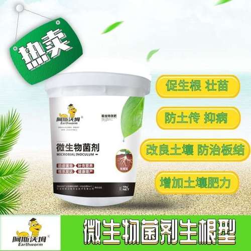 有人说微生物肥菌剂效果好,为何推广难「为什么推广难做」 神马SEO 有人说微生物肥菌剂效果好,为何推广难「为什么推广难做」 有人说微生物肥菌剂效果好,为何推广难「为什么推广难做」 神马SEO