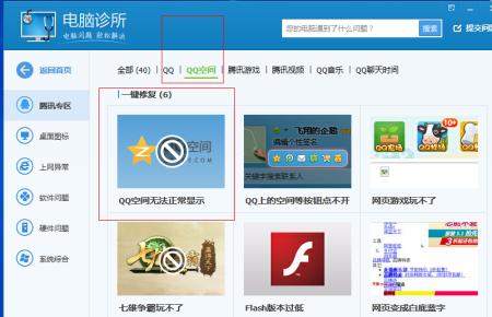 游戏空间显示当前无法使用「为什么空间打不开了呢」 游戏空间显示当前无法使用「为什么空间打不开了呢」 搜狗SEO