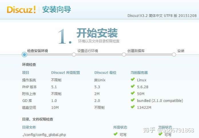 如何搭建discuz论坛「discuz密码错误15分」 搜狗SEO 如何搭建discuz论坛「discuz密码错误15分」 如何搭建discuz论坛「discuz密码错误15分」 搜狗SEO