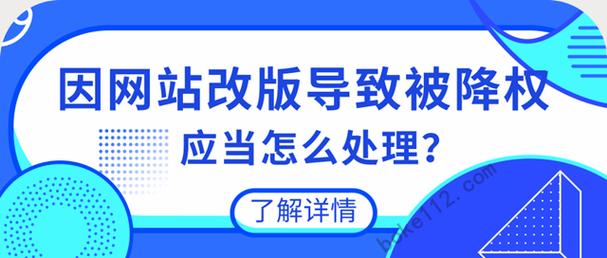 网站可能被降权了,怎么办「网站为什么会出现死链接呢」 搜狗SEO 网站可能被降权了,怎么办「网站为什么会出现死链接呢」 网站可能被降权了,怎么办「网站为什么会出现死链接呢」 搜狗SEO