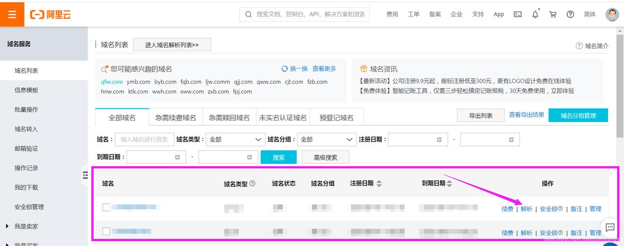 请问二级域名是什么,应该怎么解析「为什么需要二级域名呢」 神马SEO 请问二级域名是什么,应该怎么解析「为什么需要二级域名呢」 请问二级域名是什么,应该怎么解析「为什么需要二级域名呢」 神马SEO