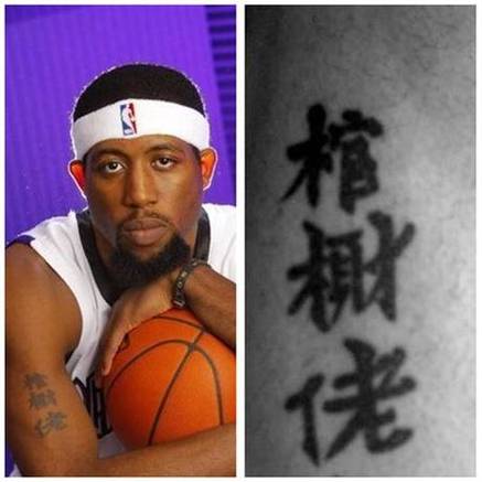 为什么有些NBA球员要纹汉字「为什么老外喜欢写繁体字呢」 神马SEO 为什么有些NBA球员要纹汉字「为什么老外喜欢写繁体字呢」 为什么有些NBA球员要纹汉字「为什么老外喜欢写繁体字呢」 神马SEO