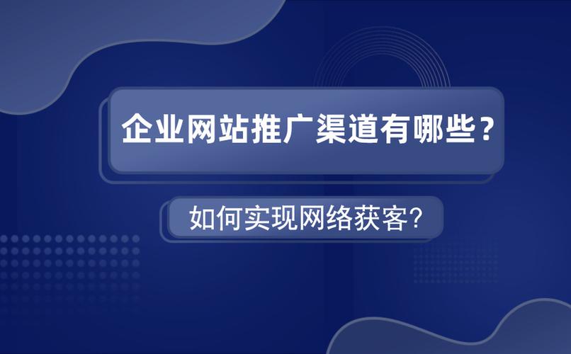 网络推广给企业带来什么样的好处「为什么喜欢网站推广呢」 百度SEO 网络推广给企业带来什么样的好处「为什么喜欢网站推广呢」 网络推广给企业带来什么样的好处「为什么喜欢网站推广呢」 百度SEO