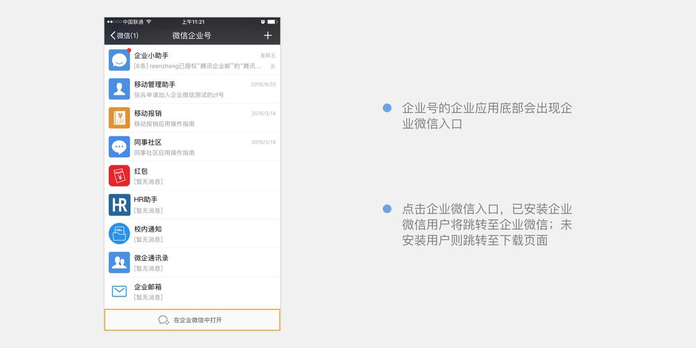 企业微信的公众号包括「企业为什么要建公众号呢」 必应SEO 企业微信的公众号包括「企业为什么要建公众号呢」 企业微信的公众号包括「企业为什么要建公众号呢」 必应SEO
