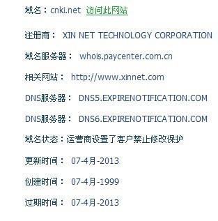 域名过期是什么意思「为什么说域名到期了呢」 必应SEO 域名过期是什么意思「为什么说域名到期了呢」 域名过期是什么意思「为什么说域名到期了呢」 必应SEO