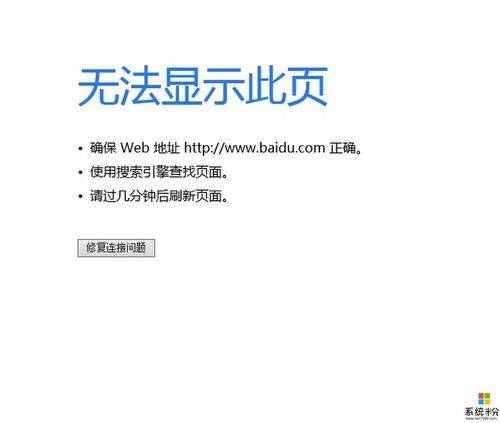 为什么有些网址有时候打不开~~有时候却能打开呀「为什么就一个网站打不开了」 为什么有些网址有时候打不开~~有时候却能打开呀「为什么就一个网站打不开了」 百度SEO
