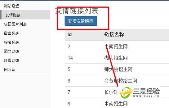 什么是友情链接「为什么网站要友情链接呢」 GoogleSEO 什么是友情链接「为什么网站要友情链接呢」 什么是友情链接「为什么网站要友情链接呢」 GoogleSEO