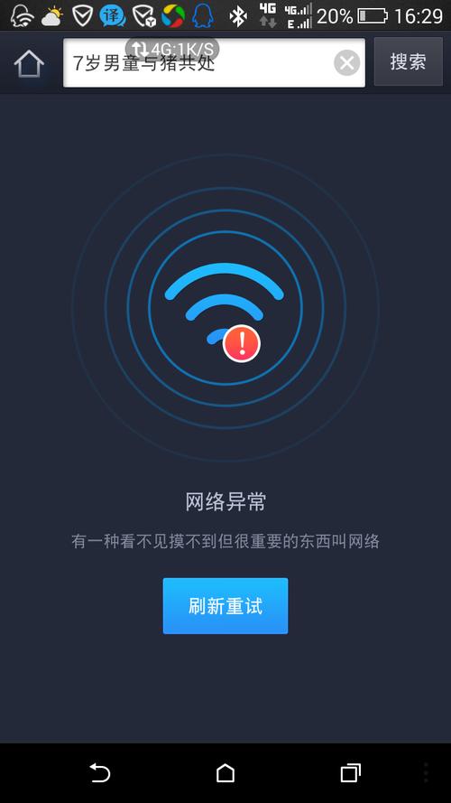 网络不稳定是什么原因「为什么老是说网站不稳定呢」 搜狗SEO 网络不稳定是什么原因「为什么老是说网站不稳定呢」 网络不稳定是什么原因「为什么老是说网站不稳定呢」 搜狗SEO