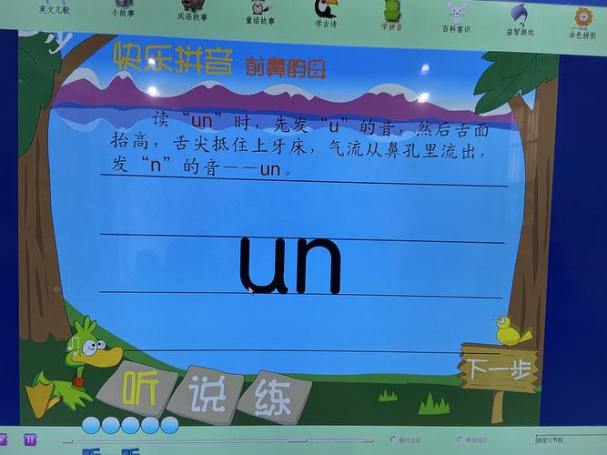 an和un的区别「un为什么读温」 必应SEO an和un的区别「un为什么读温」 an和un的区别「un为什么读温」 必应SEO