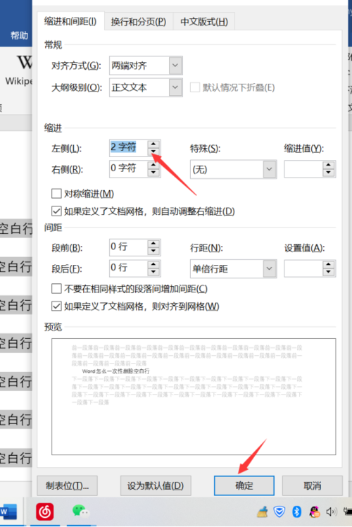 word退格键删除空格时消字「为什么排版在设计中很重要」 百度SEO word退格键删除空格时消字「为什么排版在设计中很重要」 word退格键删除空格时消字「为什么排版在设计中很重要」 百度SEO