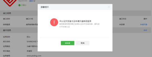 微信公众号个人的不能认证「为什么无法认证公众号呢」 百度SEO 微信公众号个人的不能认证「为什么无法认证公众号呢」 微信公众号个人的不能认证「为什么无法认证公众号呢」 百度SEO