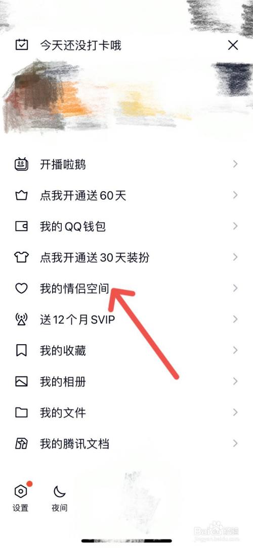 为什么情侣空间开启了一直是一天「为什么要绑定一个空间呢」 百度SEO 为什么情侣空间开启了一直是一天「为什么要绑定一个空间呢」 为什么情侣空间开启了一直是一天「为什么要绑定一个空间呢」 百度SEO