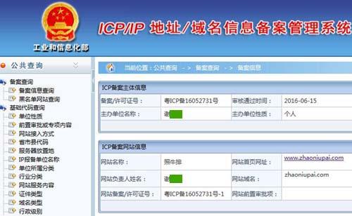 域名备案了，为什么服务器还要备案啊？大神回答一下「为什么域名要备案IP可以不用备案」 域名备案了，为什么服务器还要备案啊？大神回答一下「为什么域名要备案IP可以不用备案」 百度SEO