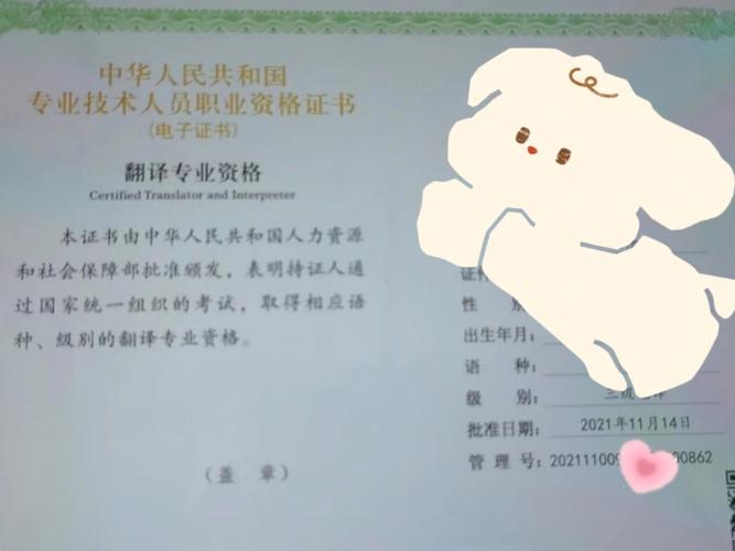 人事部笔译翻译证很难考吗,有什么含金量高的英语梦里证书「为什么笔译找工作很难找」 必应SEO 人事部笔译翻译证很难考吗,有什么含金量高的英语梦里证书「为什么笔译找工作很难找」 人事部笔译翻译证很难考吗,有什么含金量高的英语梦里证书「为什么笔译找工作很难找」 必应SEO