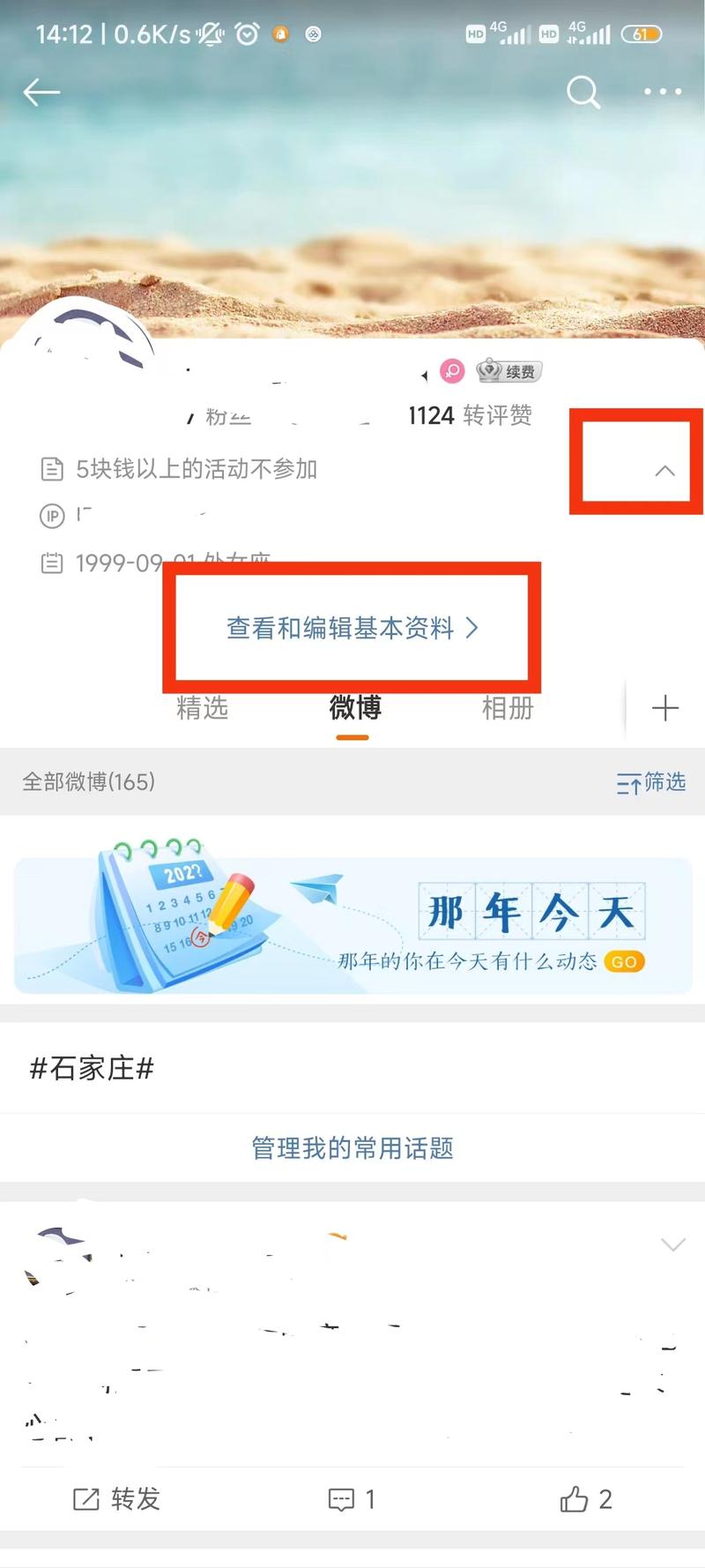 为什么我微博的阳光信用一直没有提升,大约半年都没变过了「为什么微博就是不涨粉丝呢」 搜狗SEO 为什么我微博的阳光信用一直没有提升,大约半年都没变过了「为什么微博就是不涨粉丝呢」 为什么我微博的阳光信用一直没有提升,大约半年都没变过了「为什么微博就是不涨粉丝呢」 搜狗SEO