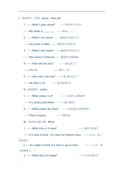 询问原因的英语句型「询问为什么英语不同表达」 神马SEO 询问原因的英语句型「询问为什么英语不同表达」 询问原因的英语句型「询问为什么英语不同表达」 神马SEO