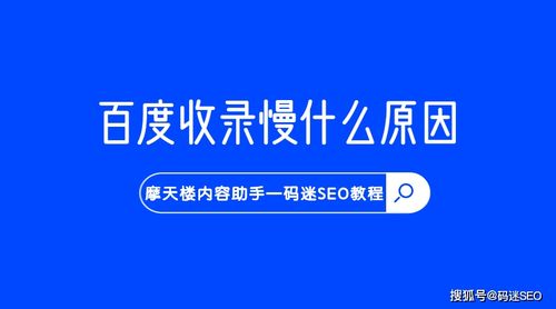 百度为什么只收录首页「为什么百度收录会下降呢」 必应SEO 百度为什么只收录首页「为什么百度收录会下降呢」 百度为什么只收录首页「为什么百度收录会下降呢」 必应SEO