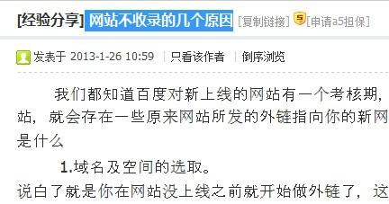 网站文章不收录原因分析「为什么百度收录会下降呢」 神马SEO 网站文章不收录原因分析「为什么百度收录会下降呢」 网站文章不收录原因分析「为什么百度收录会下降呢」 神马SEO