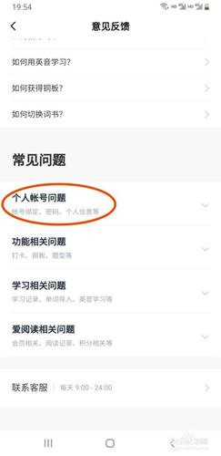 百词斩怎么注销账号「百词斩为什么登陆不了」 必应SEO 百词斩怎么注销账号「百词斩为什么登陆不了」 百词斩怎么注销账号「百词斩为什么登陆不了」 必应SEO