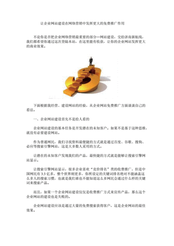 公司为什么要做网络营销推广? 互联网传媒公司都是怎么做的「企业创建商务网站的原因」 搜狗SEO 公司为什么要做网络营销推广? 互联网传媒公司都是怎么做的「企业创建商务网站的原因」 公司为什么要做网络营销推广? 互联网传媒公司都是怎么做的「企业创建商务网站的原因」 搜狗SEO