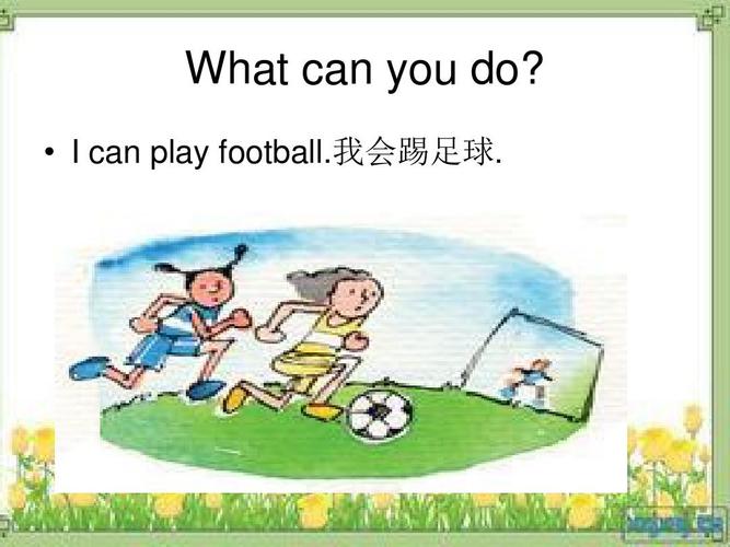 kick football还是kick a football「踢足球为什么要加ing」 必应SEO kick football还是kick a football「踢足球为什么要加ing」 kick football还是kick a football「踢足球为什么要加ing」 必应SEO