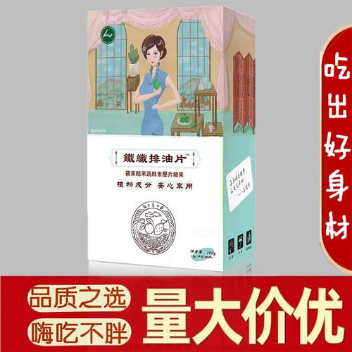 压片糖果是干什么的「为什么压片糖果能排油」 百度SEO 压片糖果是干什么的「为什么压片糖果能排油」 压片糖果是干什么的「为什么压片糖果能排油」 百度SEO
