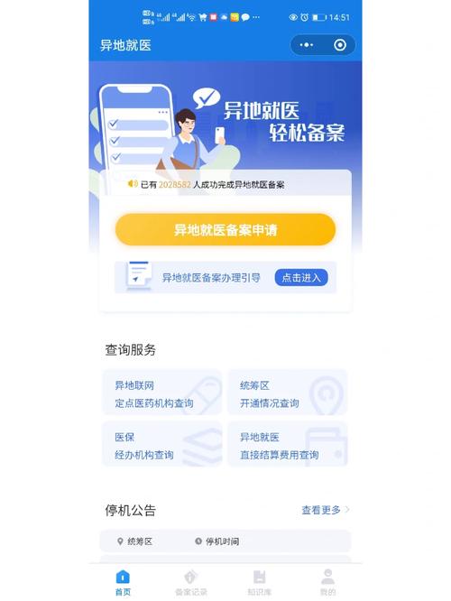 医保系统里登记之后为啥审核不了「备案为什么审核不通过呢」 神马SEO 医保系统里登记之后为啥审核不了「备案为什么审核不通过呢」 医保系统里登记之后为啥审核不了「备案为什么审核不通过呢」 神马SEO