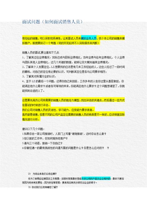 面试官问为什么选择市场营销这个专业,怎么回答「你为什么选择销售这份工作」 GoogleSEO 面试官问为什么选择市场营销这个专业,怎么回答「你为什么选择销售这份工作」 面试官问为什么选择市场营销这个专业,怎么回答「你为什么选择销售这份工作」 GoogleSEO