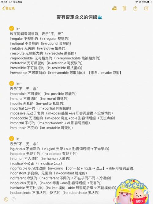 interior词根解析「in为什么是否定前缀」 必应SEO interior词根解析「in为什么是否定前缀」 interior词根解析「in为什么是否定前缀」 必应SEO