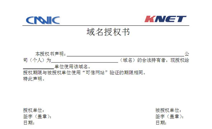 授权域名是什么意思「为什么要域名认证呢」 百度SEO 授权域名是什么意思「为什么要域名认证呢」 授权域名是什么意思「为什么要域名认证呢」 百度SEO