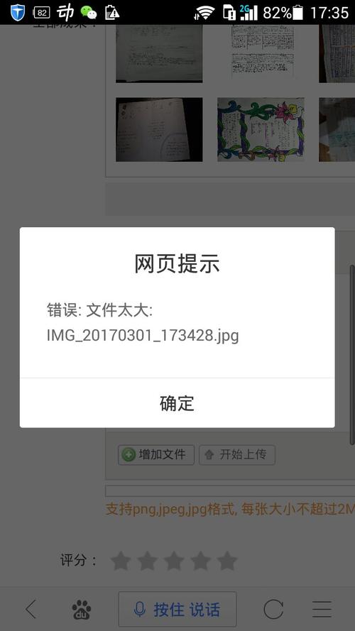 为什么网站后台管理上传图片,总提示:您上传的文件太大,上传不成功,我传的是15K的格式是jpg「网站为什么无法上传视频」 搜狗SEO 为什么网站后台管理上传图片,总提示:您上传的文件太大,上传不成功,我传的是15K的格式是jpg「网站为什么无法上传视频」 为什么网站后台管理上传图片,总提示:您上传的文件太大,上传不成功,我传的是15K的格式是jpg「网站为什么无法上传视频」 搜狗SEO