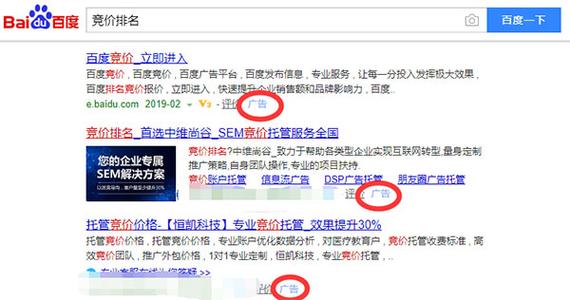 什么是百度推广(竞价排名)「百度推广为什么一点用都没有」 神马SEO 什么是百度推广(竞价排名)「百度推广为什么一点用都没有」 什么是百度推广(竞价排名)「百度推广为什么一点用都没有」 神马SEO