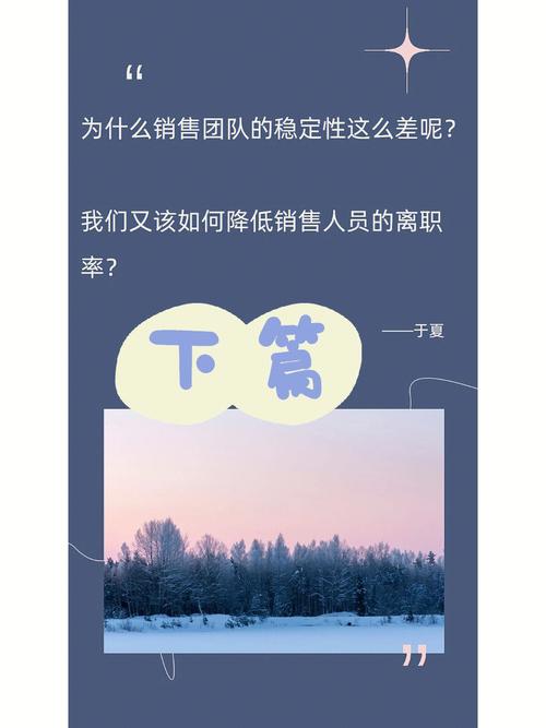 为什么销售岗离职率这么高「企业不应为什么做营销策划」 神马SEO 为什么销售岗离职率这么高「企业不应为什么做营销策划」 为什么销售岗离职率这么高「企业不应为什么做营销策划」 神马SEO