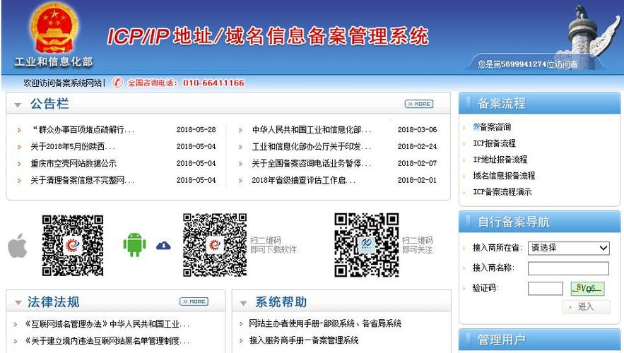什么是网站备案,是先建自己的网站再备案,还是先备案才可以建自己的网站「为什么访问网站要备案呢」 必应SEO 什么是网站备案,是先建自己的网站再备案,还是先备案才可以建自己的网站「为什么访问网站要备案呢」 什么是网站备案,是先建自己的网站再备案,还是先备案才可以建自己的网站「为什么访问网站要备案呢」 必应SEO