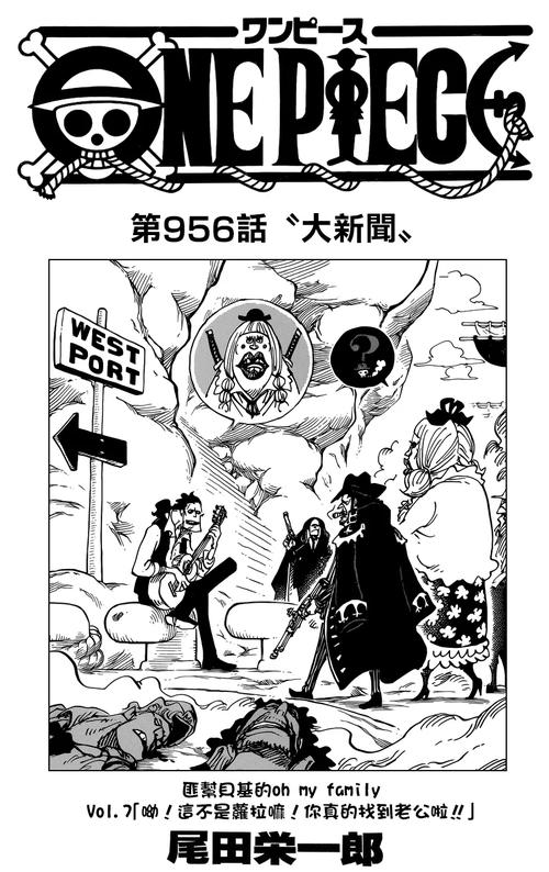 《海贼王》956话,七武海被废除,被海军围困追捕,他们能逃脱吗「老师为什么不选我」 百度SEO 《海贼王》956话,七武海被废除,被海军围困追捕,他们能逃脱吗「老师为什么不选我」 《海贼王》956话,七武海被废除,被海军围困追捕,他们能逃脱吗「老师为什么不选我」 百度SEO